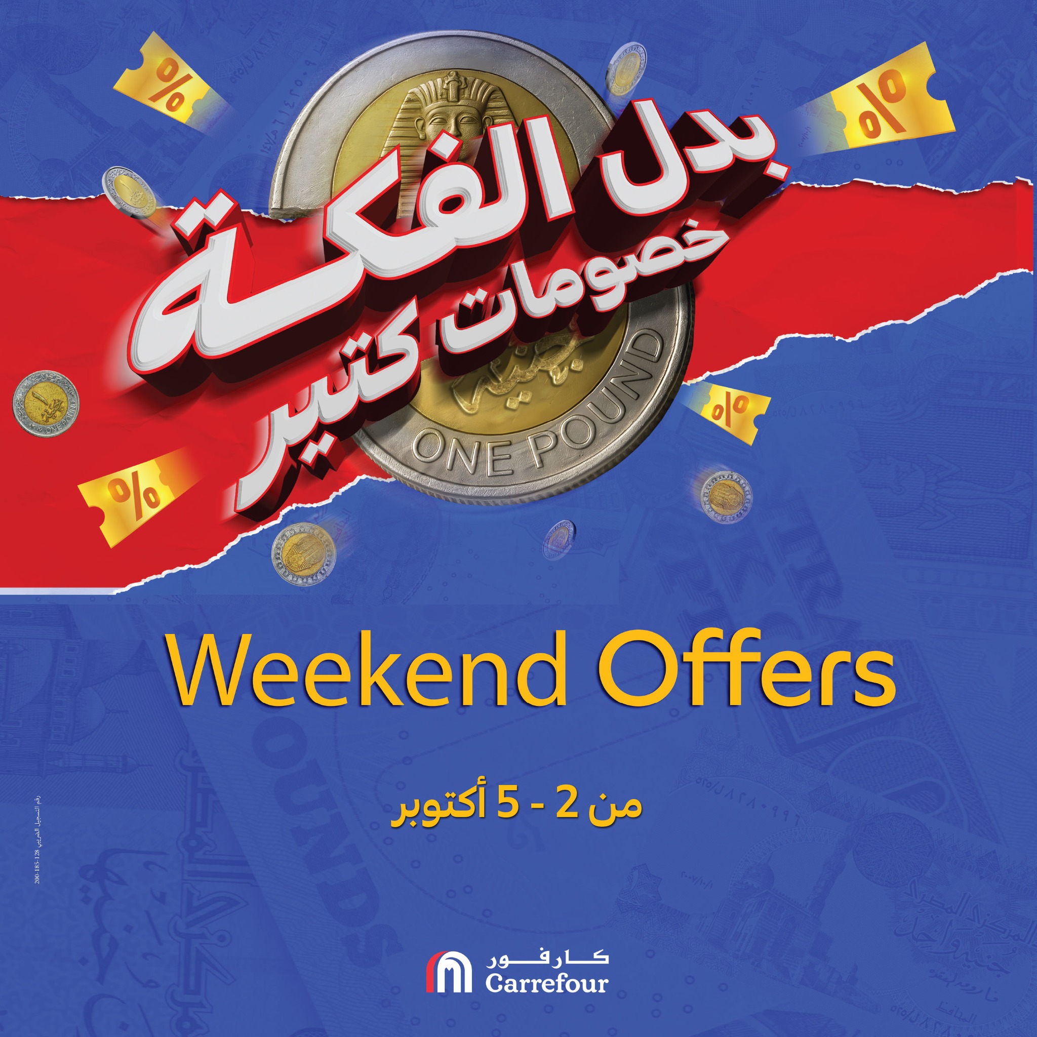 carrefour offers from 1oct to 2oct 2025 عروض كارفور من 1 أكتوبر حتى 2 أكتوبر 2025 صفحة رقم 66